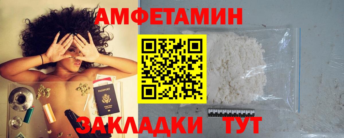 АМФЕТАМИН VHQ Кунгур
