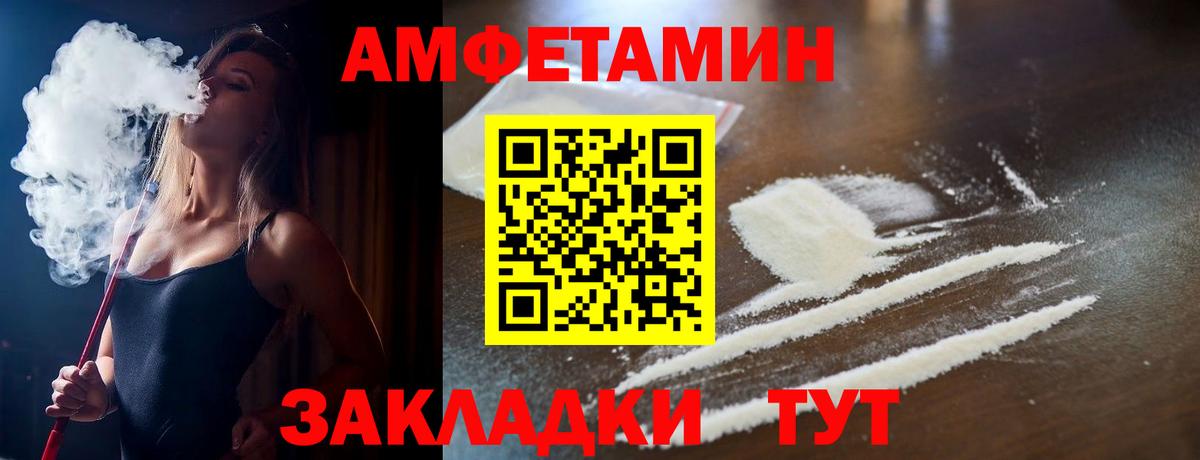 Кунгур  АМФ  Вход с VPN  Amphetamine Розовый 