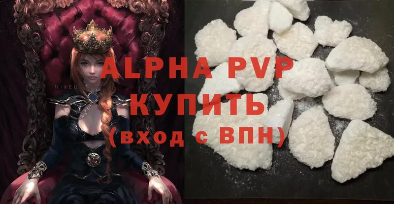 где можно купить   МЕГА рабочий сайт  Alpha PVP СК  Кунгур 