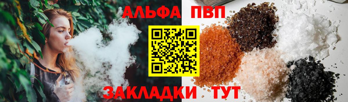 A PVP VHQ  Alpha-PVP кристаллы  A-PVP СК  Вход с VPN  A PVP  Кунгур 