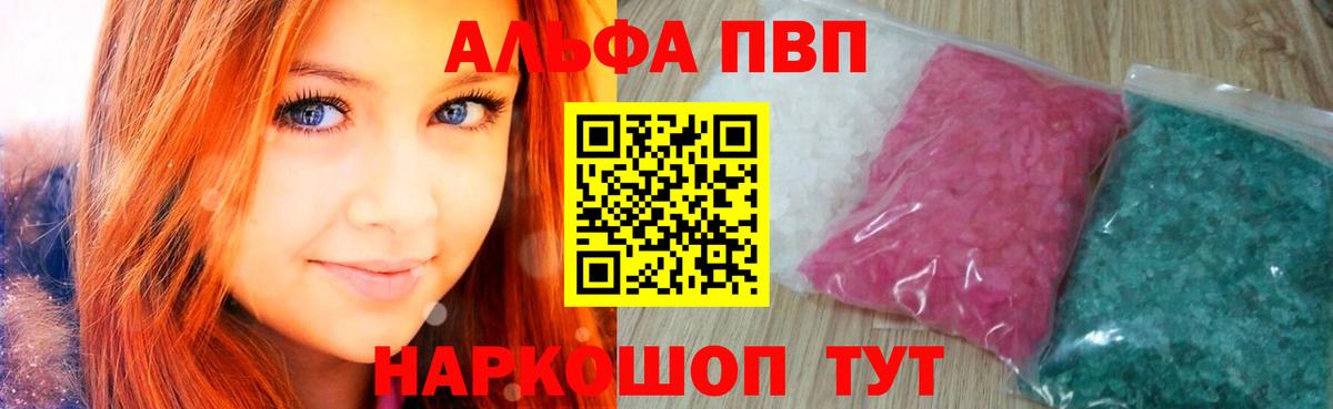 Alpha PVP Соль Кунгур