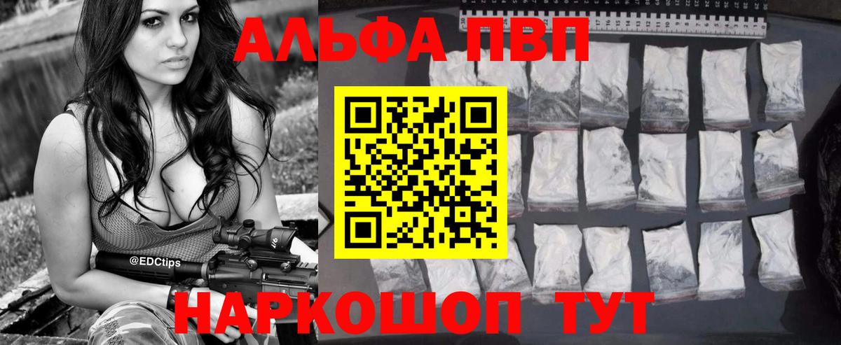 Alfa_PVP мука  A-PVP  Кунгур  A PVP Crystall  A PVP СК 