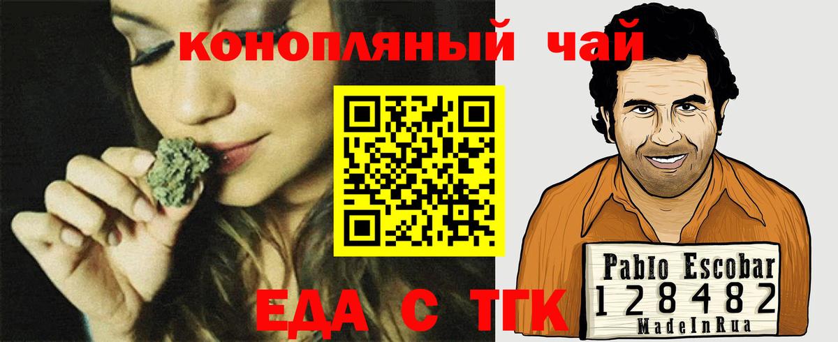 Печенье с ТГК марихуана  Вход с VPN  Кунгур 