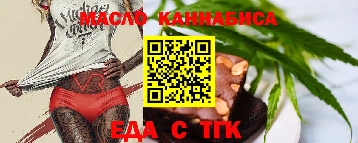 Cannafood конопля  Кунгур 