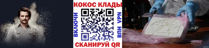 КОКАИН Fish Scale  что такое наркотик  Кунгур 