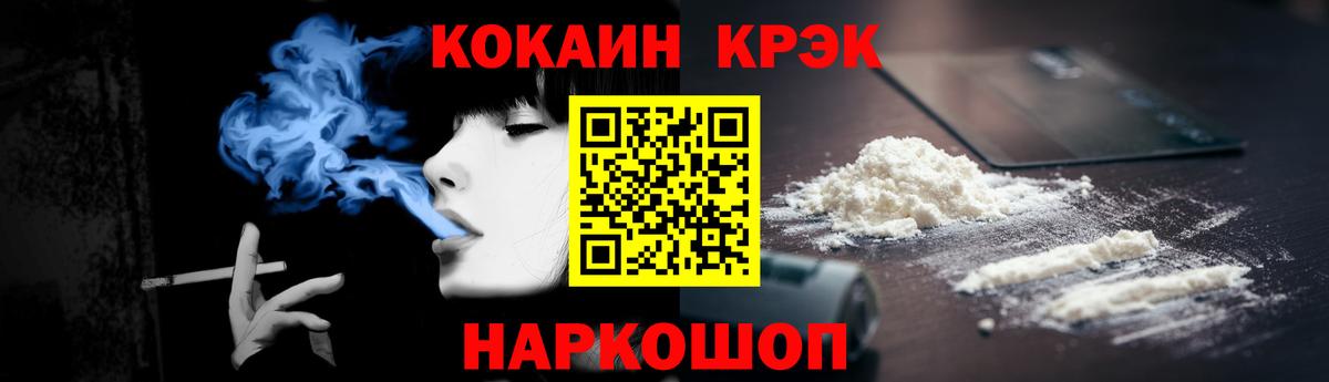 КОКАИН 97%  Кунгур  Cocaine VHQ 