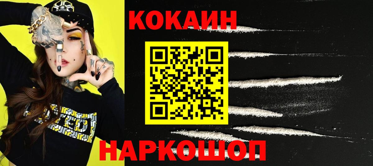 Кокаин VHQ Кунгур