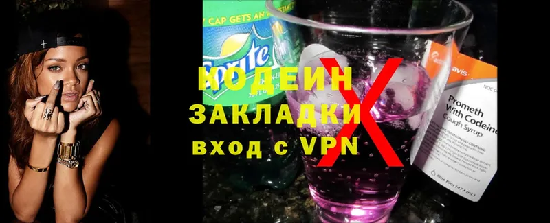 Кодеин напиток Lean (лин)  Кунгур 