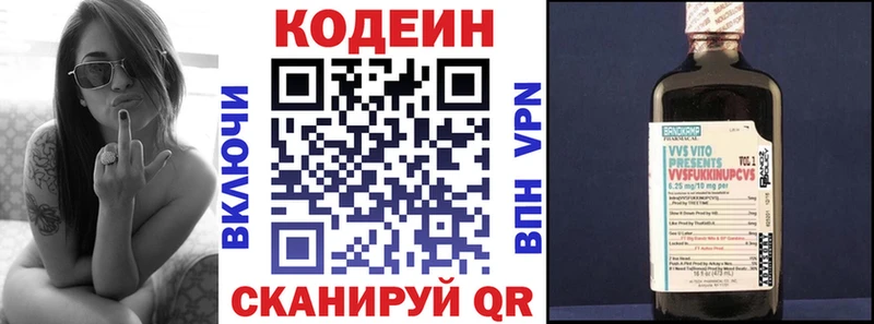 Codein Purple Drank  даркнет сайт  Кунгур 