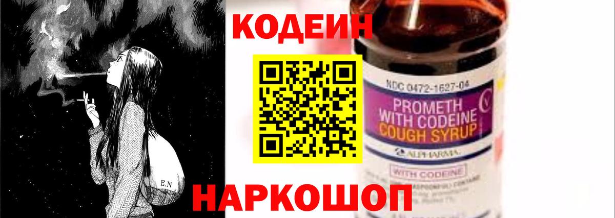 Кодеин Purple Drank  наркошоп  Кунгур 