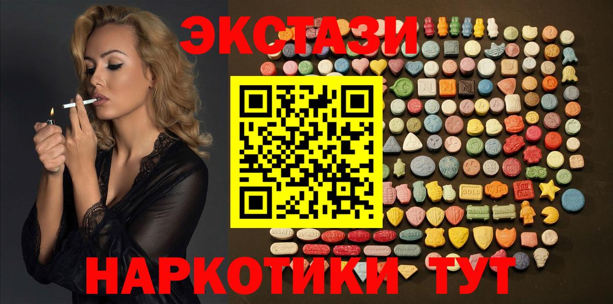 ЭКСТАЗИ DUBAI  Экстази Philipp Plein  маркетплейс какой сайт  ЭКСТАЗИ  Кунгур  Вход с VPN 