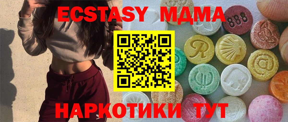 Ecstasy 99%  Кунгур  Ecstasy  ЭКСТАЗИ XTC 