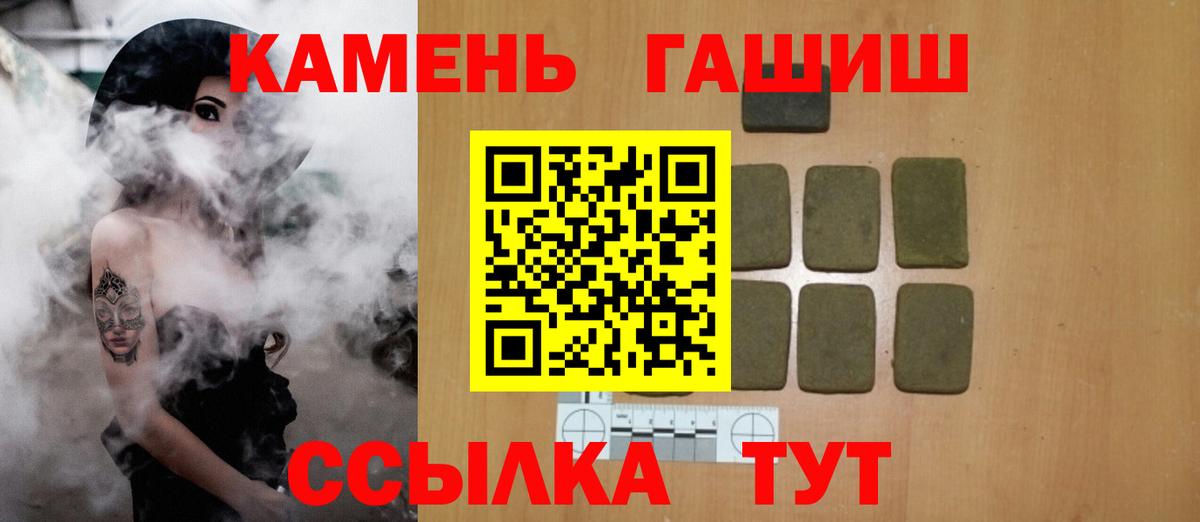 ГАШ 40% ТГК  Вход с VPN  Кунгур  купить наркотики цена  Гашиш hashish  ГАШИШ 