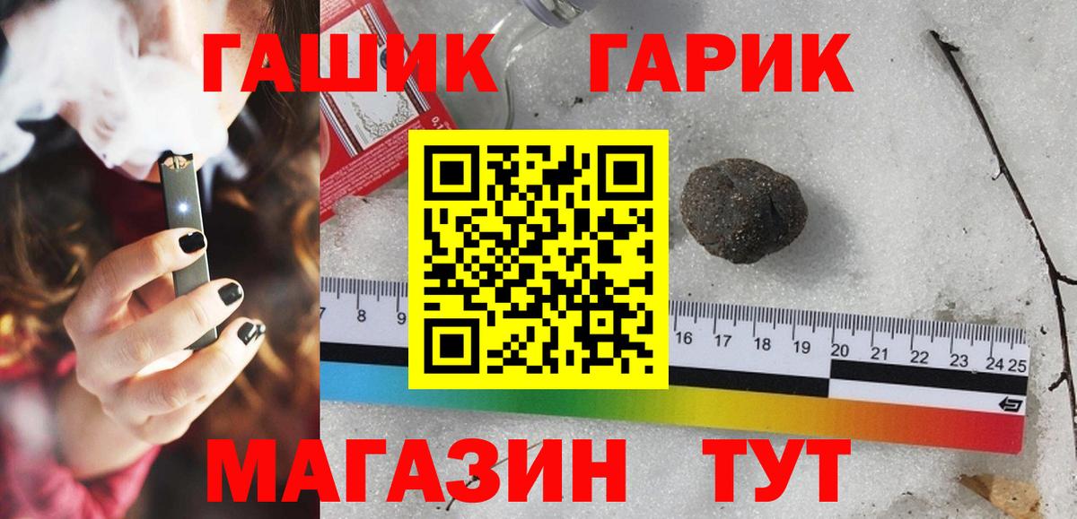 ГАШ hashish  ГАШИШ VHQ  Кунгур 