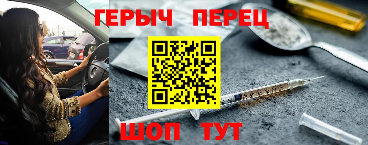 ГЕРОИН герыч Кунгур