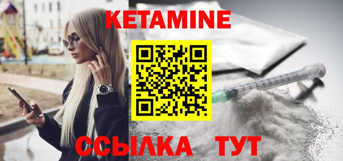 Кетамин ketamine Кунгур
