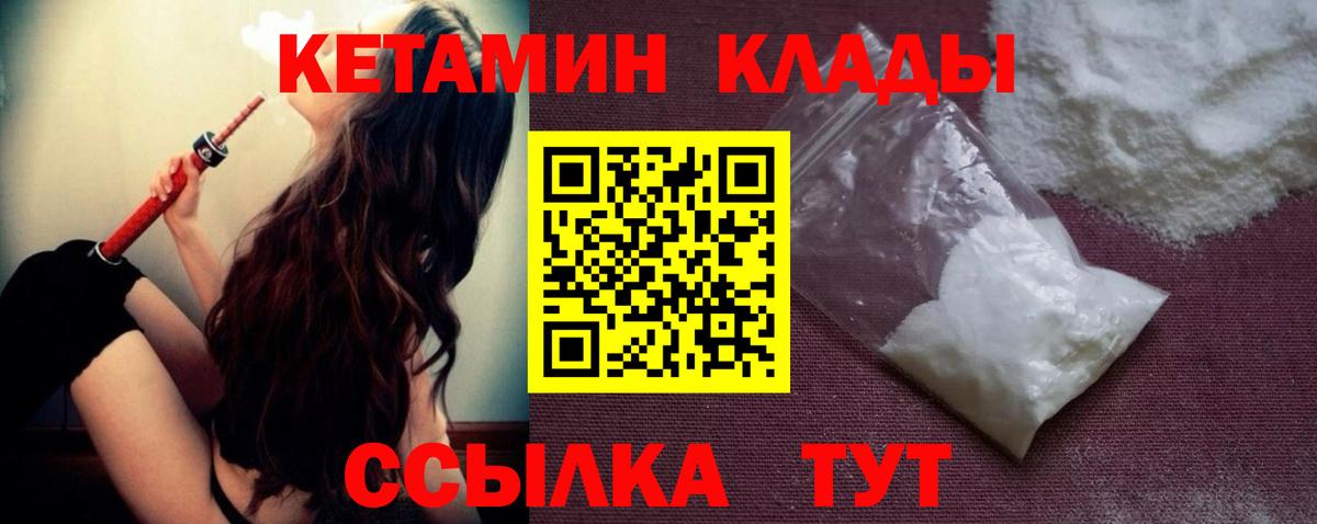 Кетамин ketamine  Кунгур  площадка клад  Кетамин VHQ 