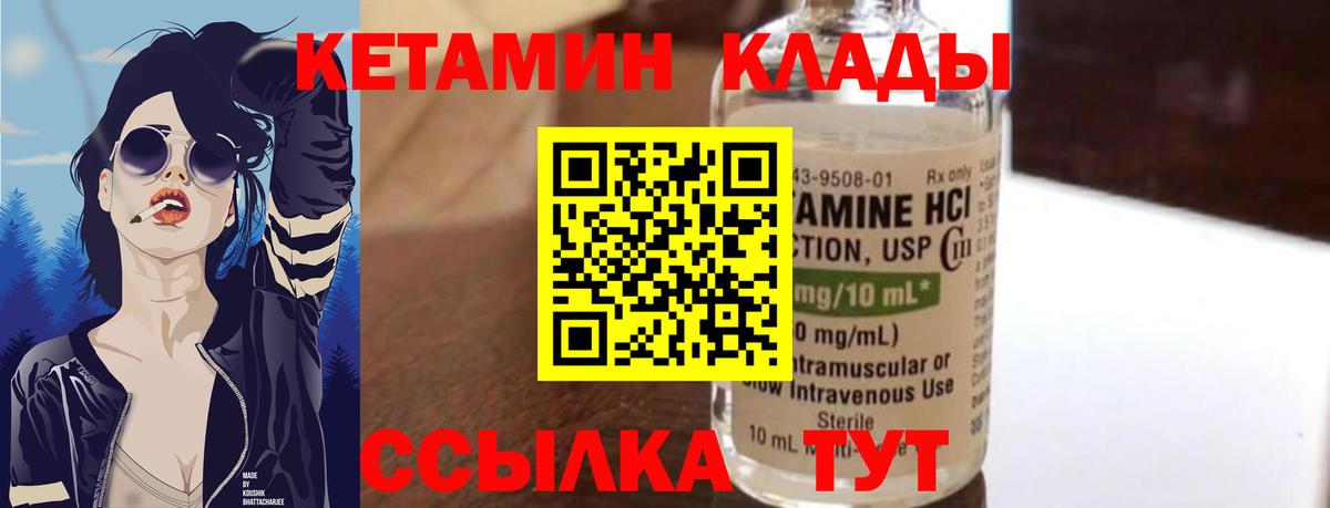 КЕТАМИН ketamine  КЕТАМИН VHQ  Кунгур  Вход с VPN 