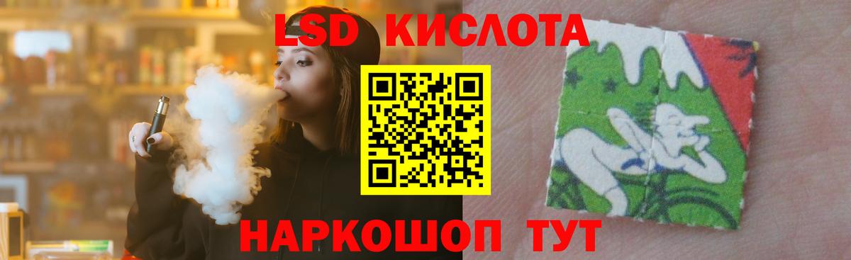 Лсд 25 экстази кислота Кунгур