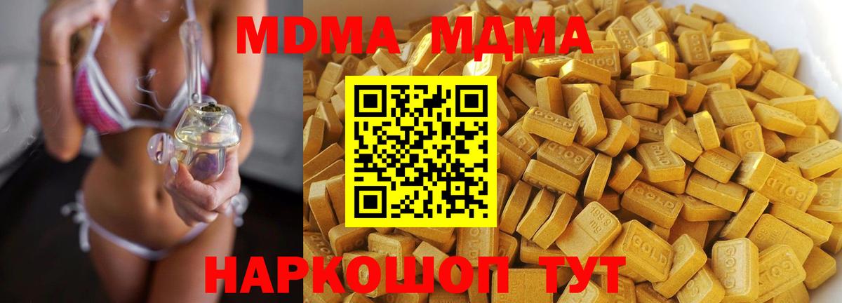 МДМА кристаллы Кунгур