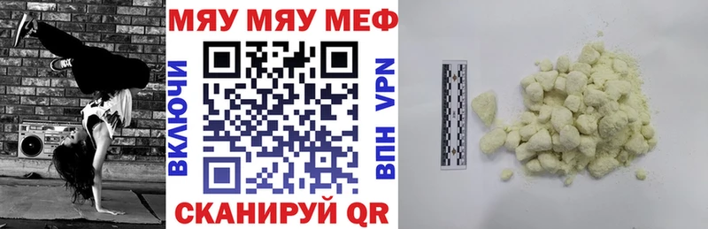 Меф mephedrone  Кунгур 