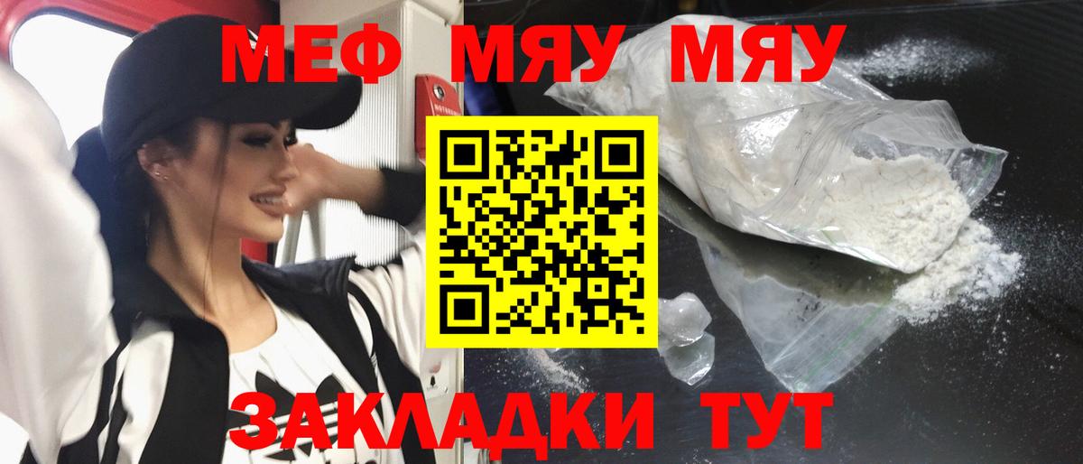 МЕФ мука Кунгур