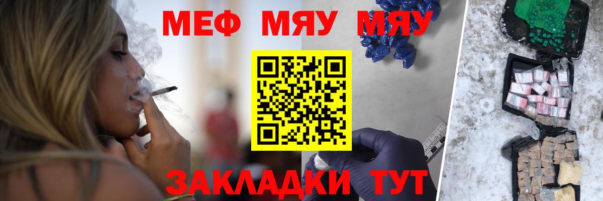 Кунгур  Меф  МЯУ-МЯУ  МЕФ 4 MMC  Мефедрон мука  Вход с VPN 