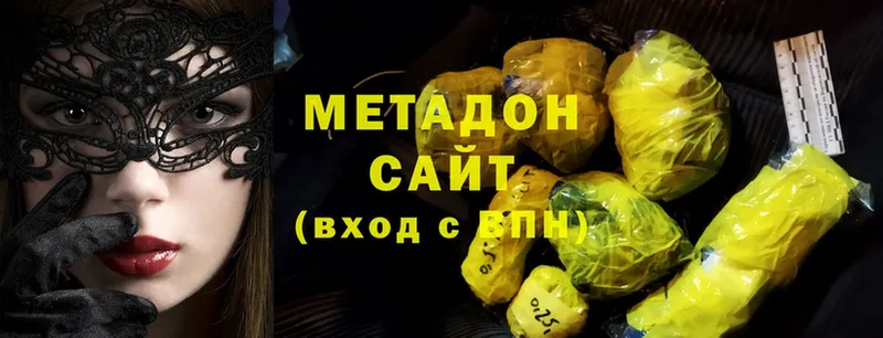 Метадон methadone  даркнет сайт  Кунгур 