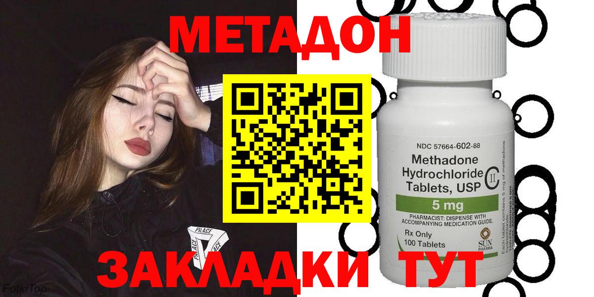 Метадон мёд  Метадон methadone  Кунгур 