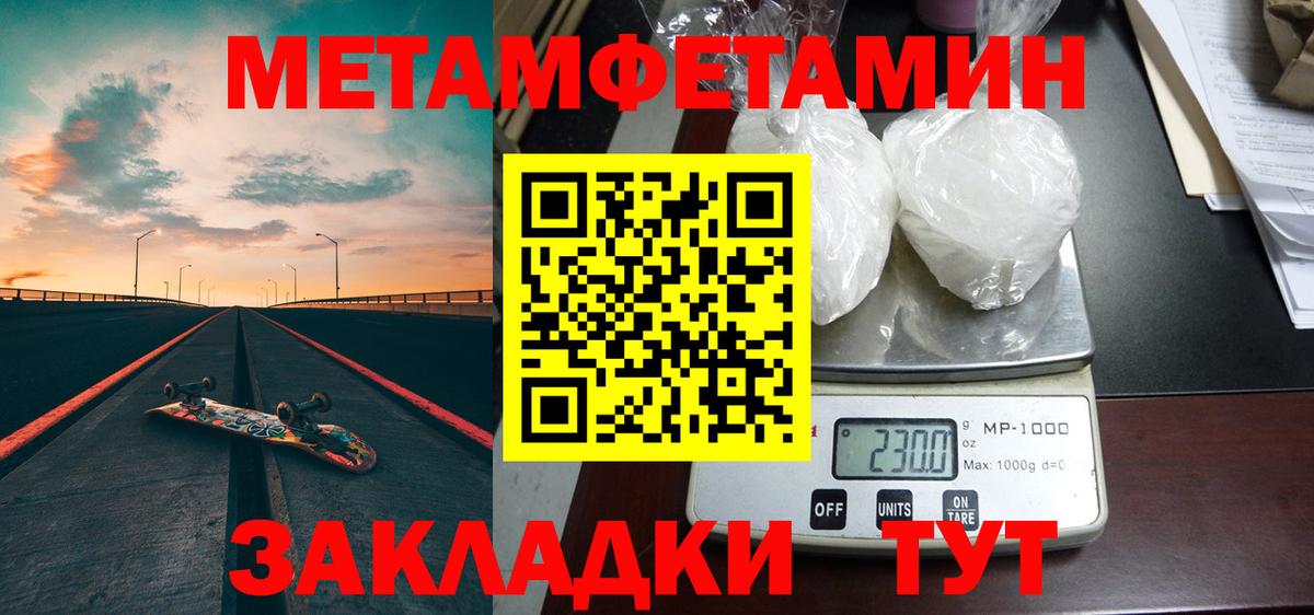 Кунгур  МЕТАМФЕТАМИН винт  МЕТАМФЕТАМИН винт  Вход с VPN 