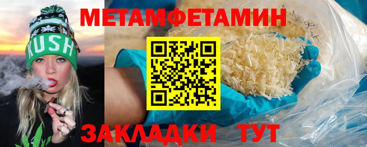 МЕТАМФЕТАМИН мет  Кунгур  МЕТАМФЕТАМИН мет 