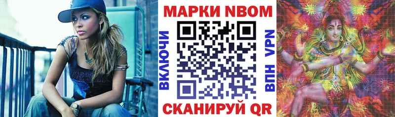 Марки N-bome 1500мкг  Кунгур 