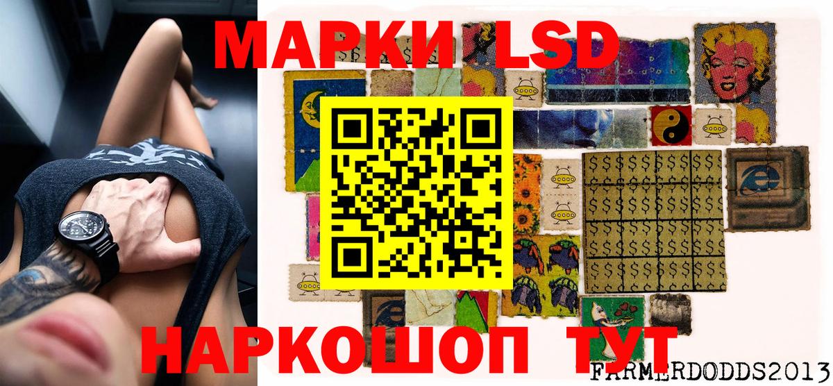 Кунгур  Наркотические марки 1500мкг  Вход с VPN 