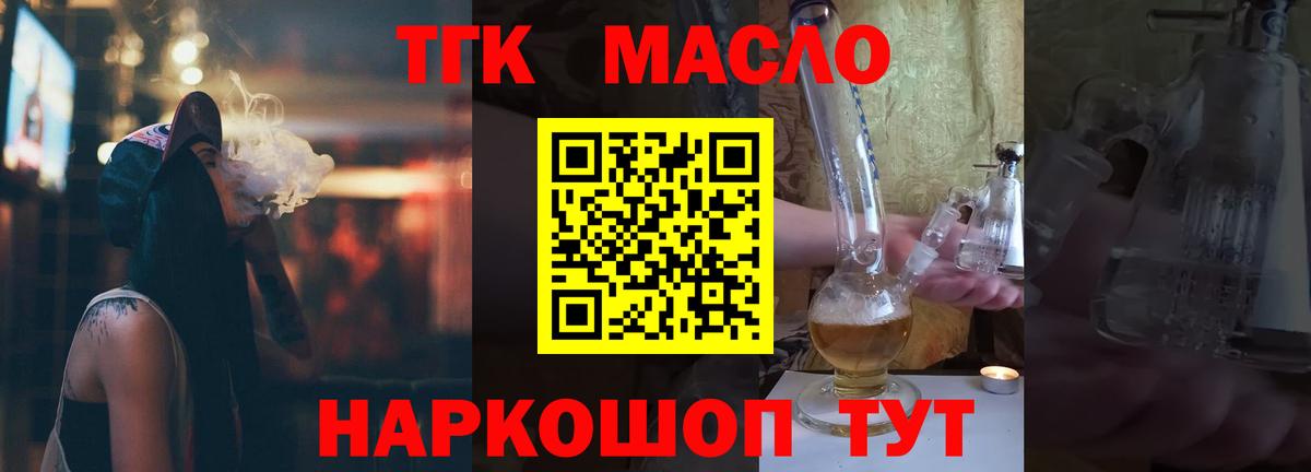 Дистиллят ТГК вейп с тгк  Кунгур 