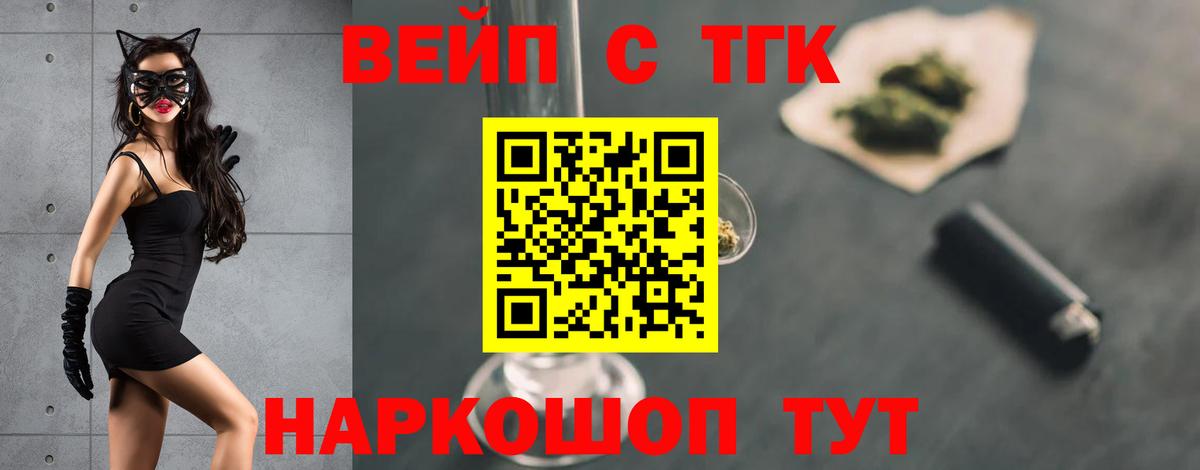 Дистиллят ТГК Wax  Вход с VPN  Кунгур 