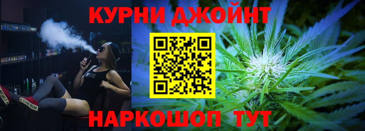 Конопля Amnesia  Вход с VPN  Кунгур  Бошки Шишки Bruce Banner  Марихуана планчик 